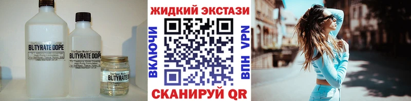 наркошоп blacksprut вход БУТИРАТ Butirat Никольское