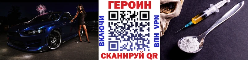 где купить наркоту  Никольское  блэк спрут как войти  ГЕРОИН герыч 