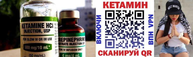 Кетамин ketamine  Никольское 