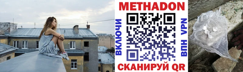 цена   Никольское  Метадон VHQ 